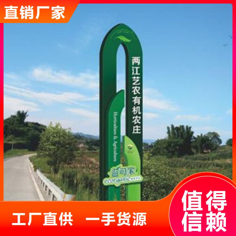 村口指示美丽乡村标牌发货及时