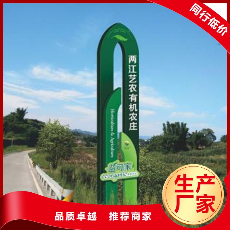 美丽乡村标牌制作厂家价格