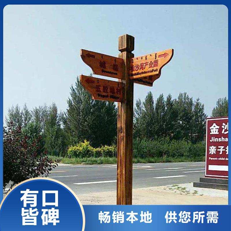 美丽乡村标牌生产厂家采购价格