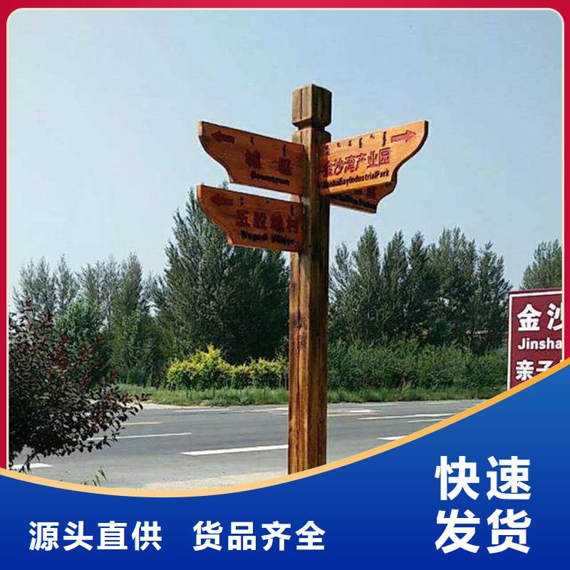 美丽乡村标牌制作质优价廉