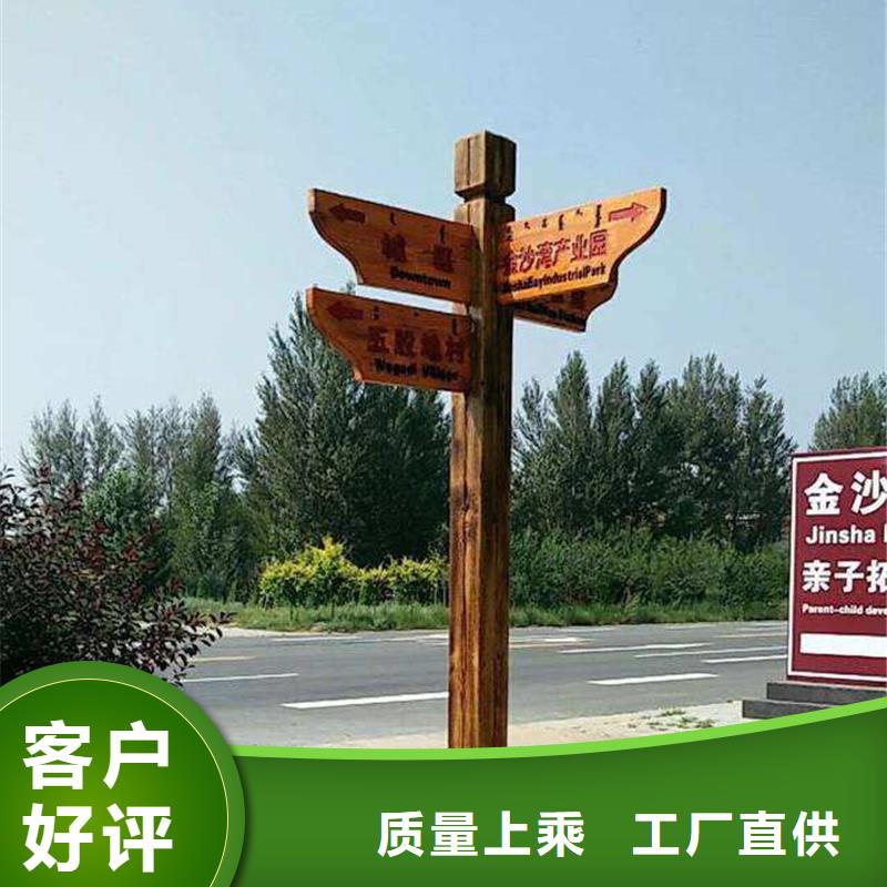 户外仿古美丽乡村标牌品质保证