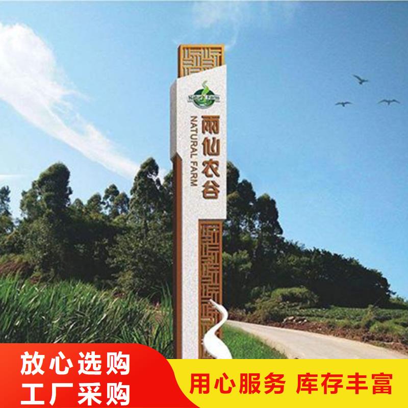仿古木纹美丽乡村标牌价格实惠