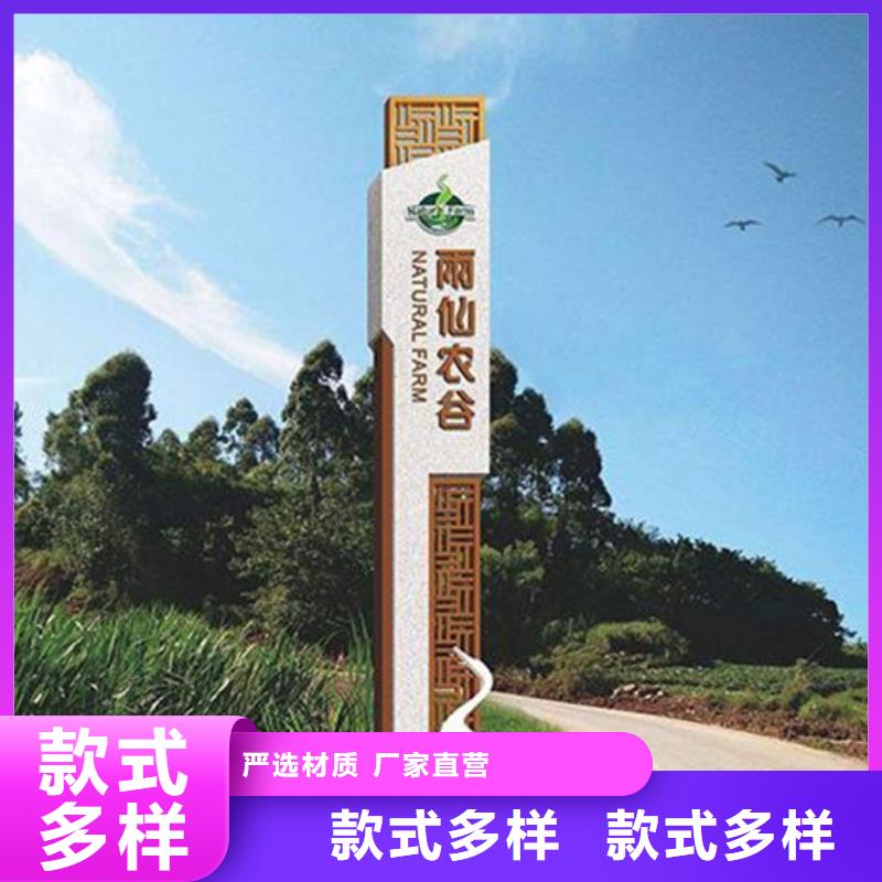 不锈钢美丽乡村标牌品质保证