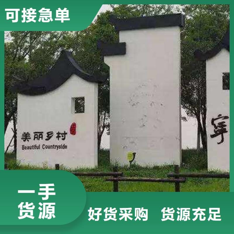 美丽乡村振兴标牌直销价格
