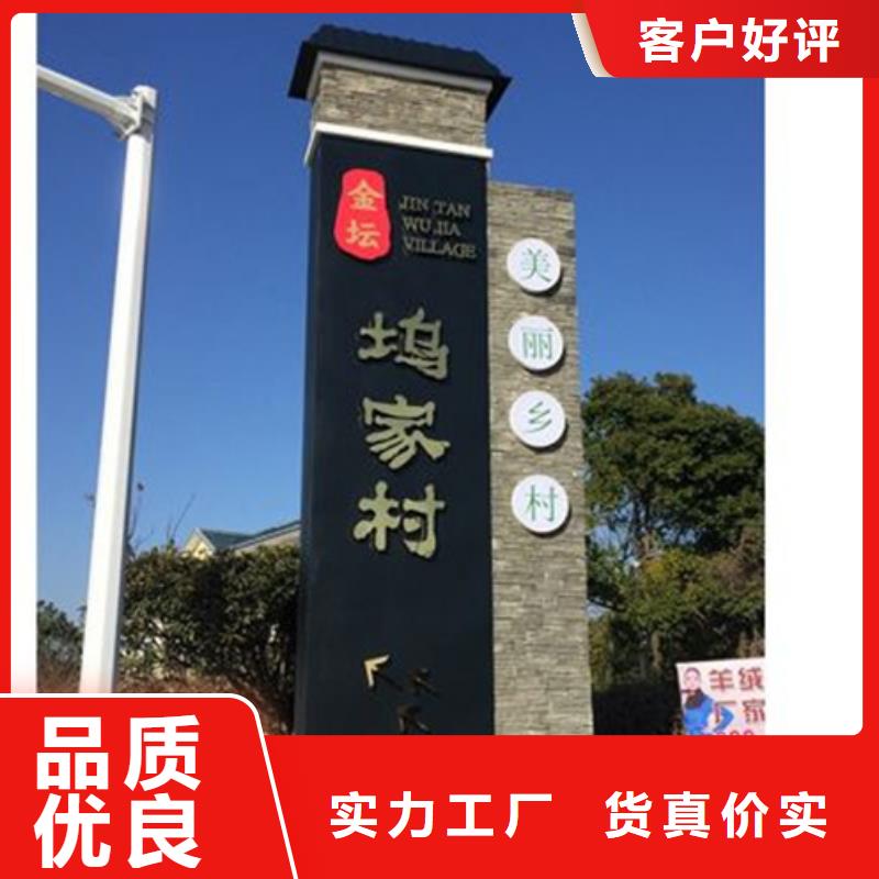 美丽乡村振兴标牌直销价格