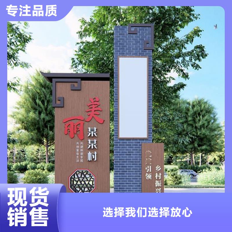 美丽乡村振兴标牌直销价格