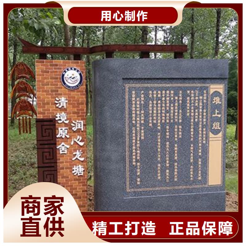 定制美丽乡村标牌直销价格