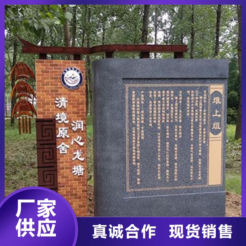 新型农村美丽乡村标识牌品质过关