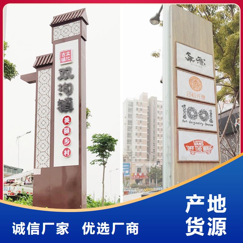 户外定制美丽乡村标牌生产基地
