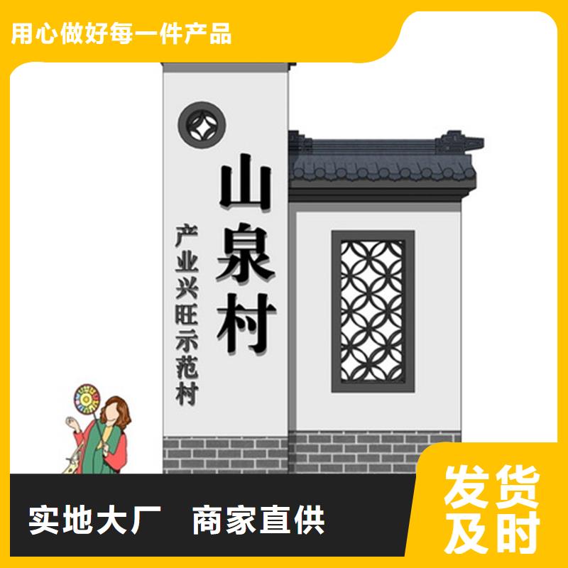 户外定制美丽乡村标牌欢迎电询