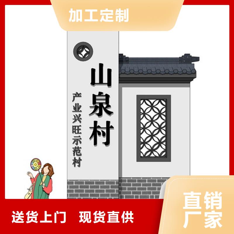 美丽乡村标牌制作售后完善