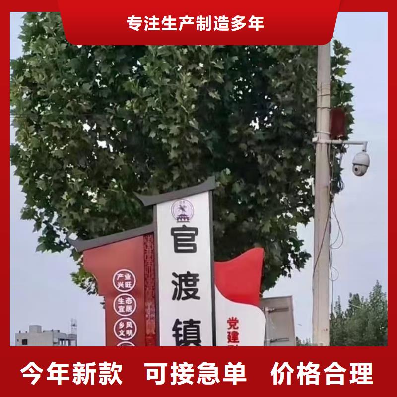 景区导视美丽乡村标牌发货及时