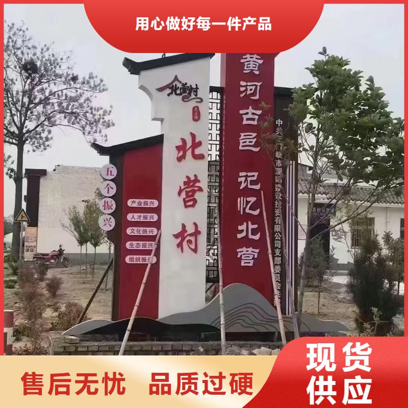 户外仿古美丽乡村标牌质优价廉