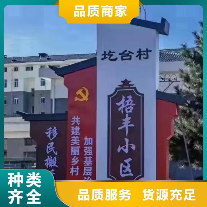 美丽乡村振兴标牌实力老厂