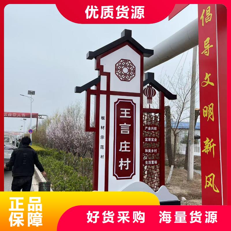 户外仿古美丽乡村标牌品质保证