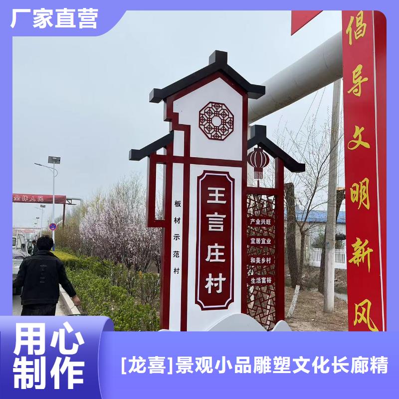 村口指示美丽乡村标牌发货及时