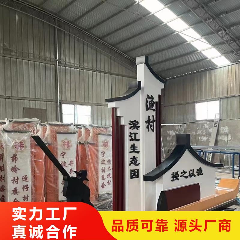 美丽乡村振兴标牌价格优惠