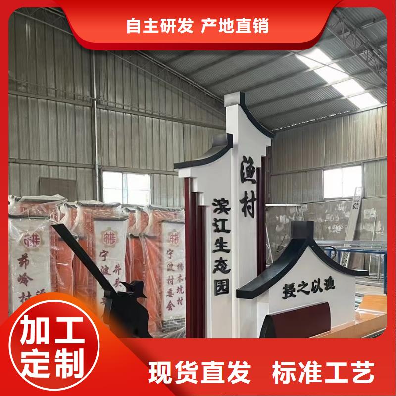 美丽乡村振兴标牌采购价格
