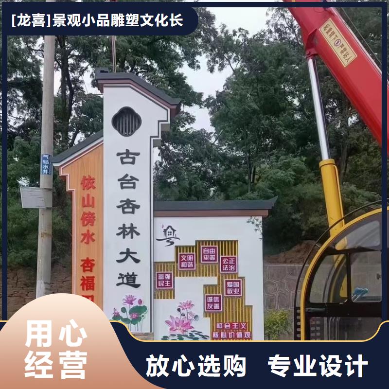 户外仿古美丽乡村标牌品质保证