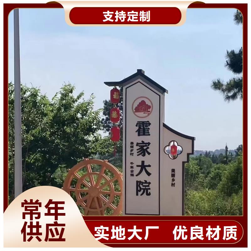 景区导视美丽乡村标牌为您介绍