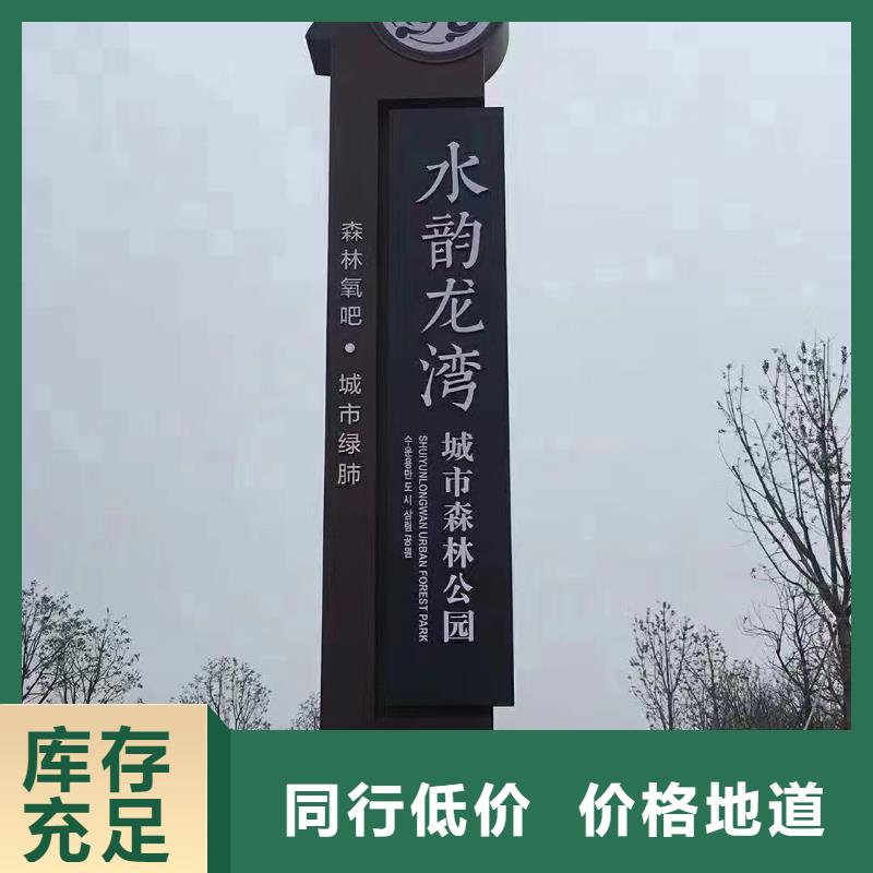 美丽乡村振兴标牌价格优惠