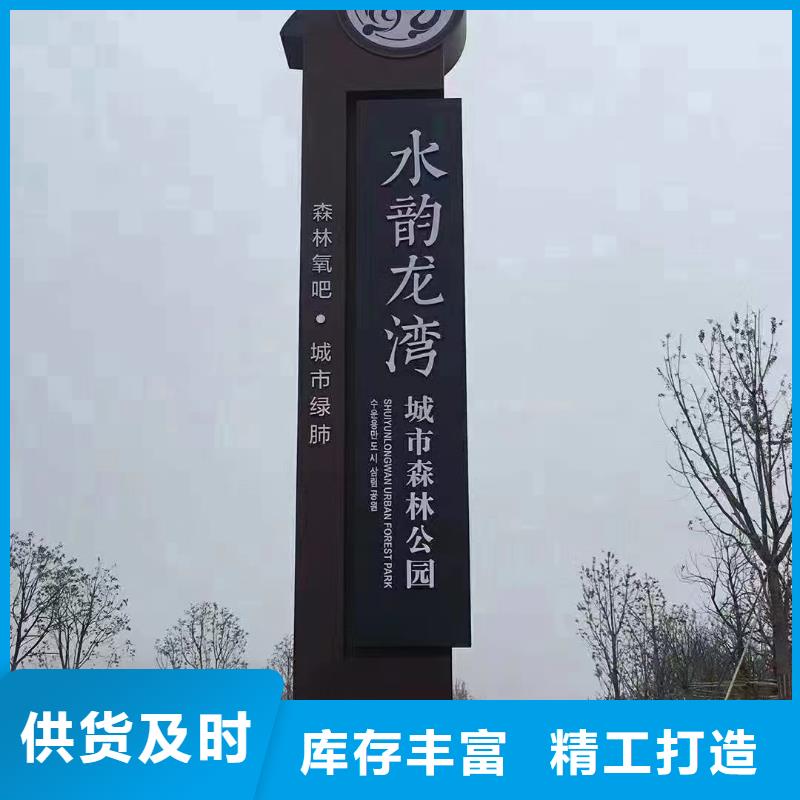 美丽乡村标牌生产厂家采购价格