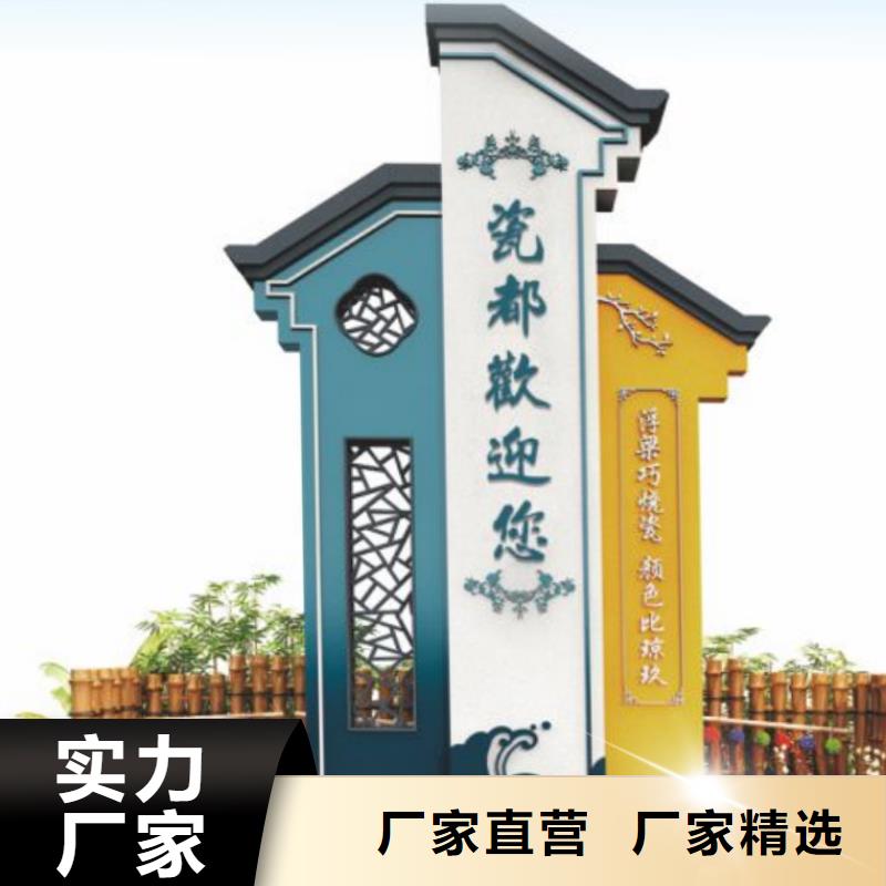 户外定制美丽乡村标牌欢迎电询
