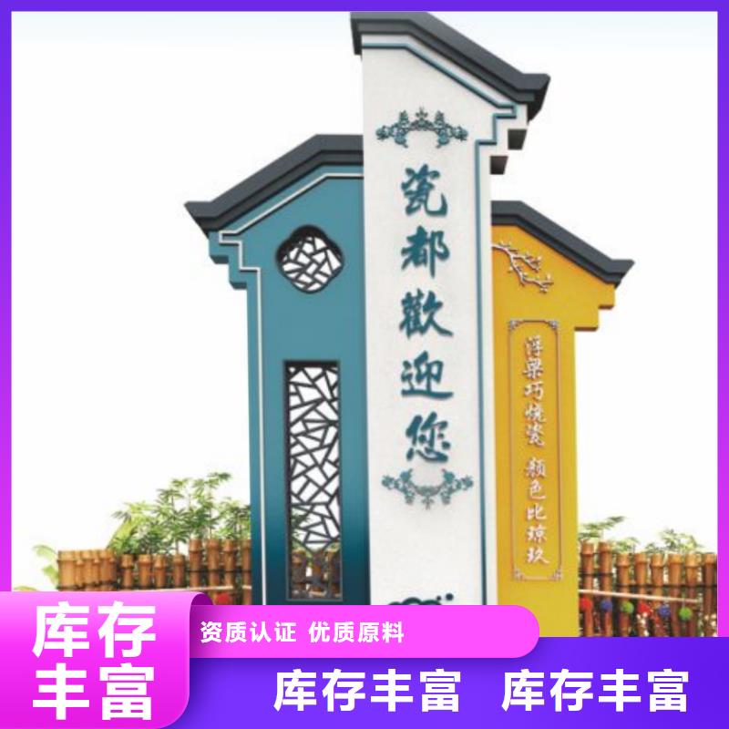 景区导视美丽乡村标牌为您介绍