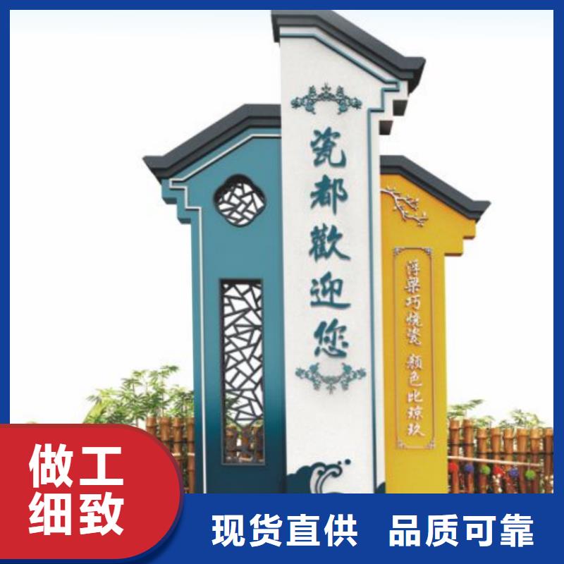 村口指示美丽乡村标牌实力老厂