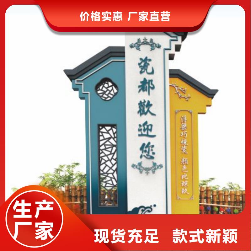 新型农村美丽乡村标识牌品质过关