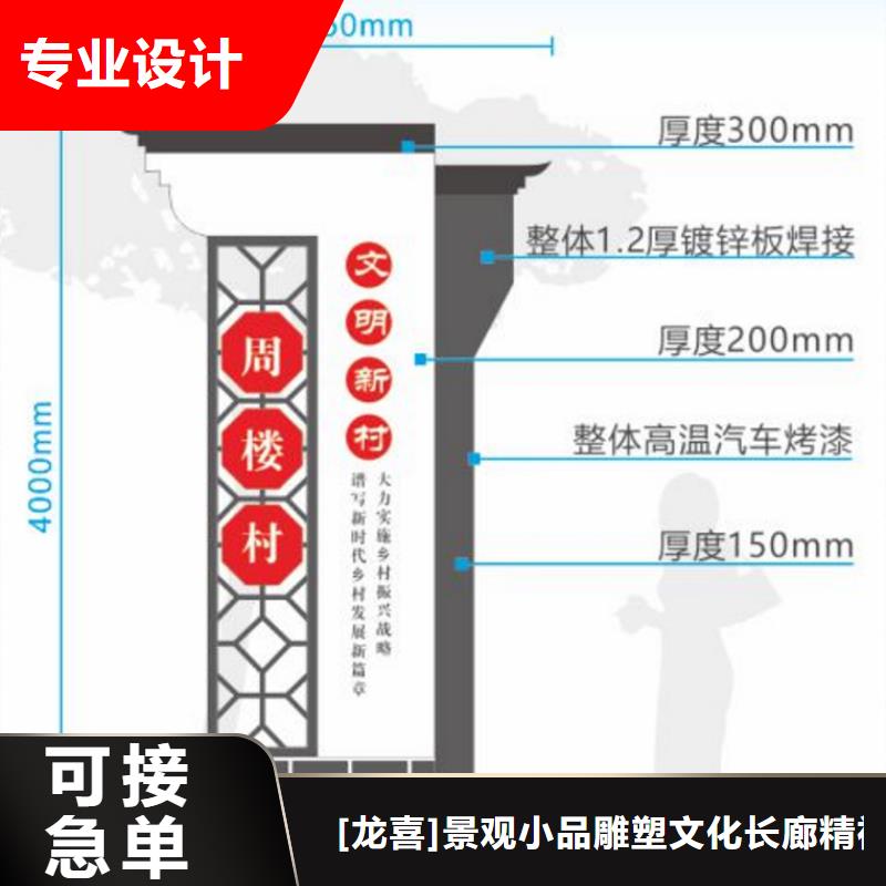 美丽乡村振兴标牌直销价格