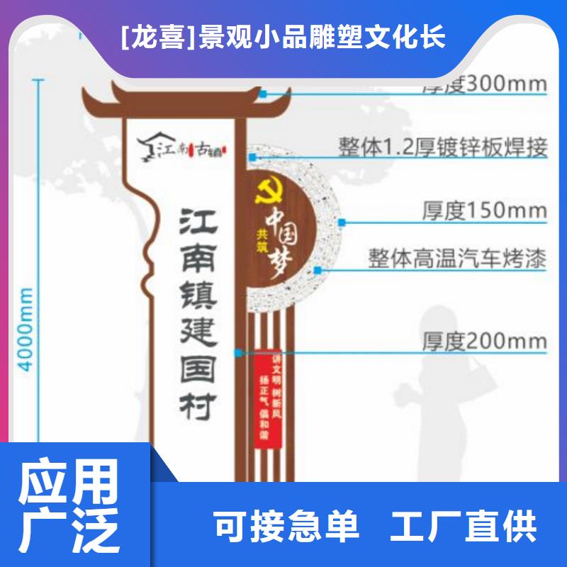 美丽乡村振兴标牌采购价格