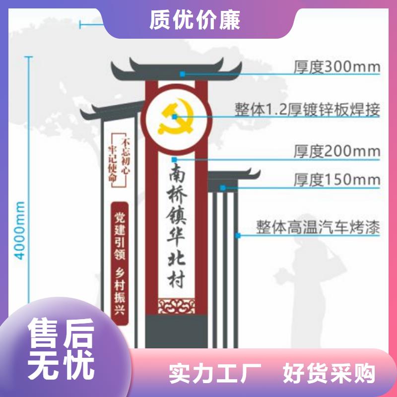 户外仿古美丽乡村标牌质优价廉