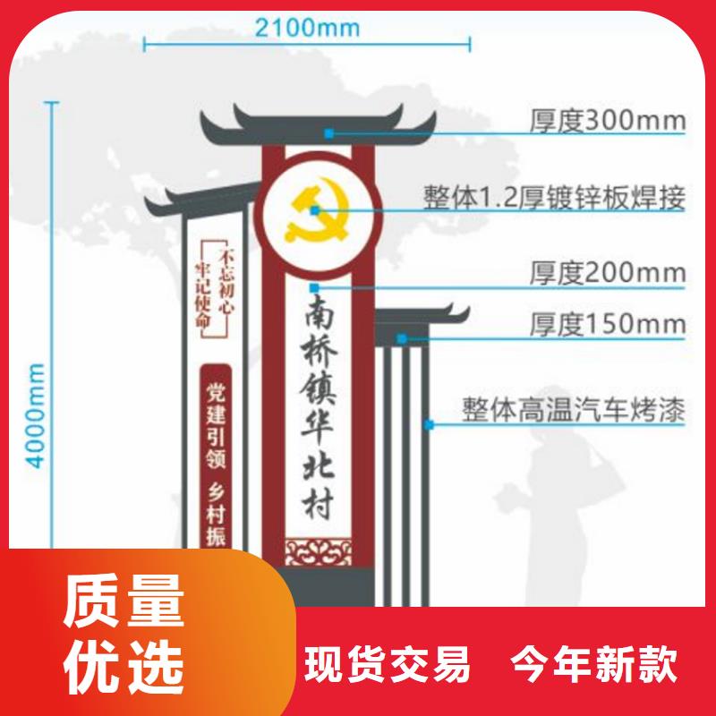 美丽乡村振兴标牌价格优惠