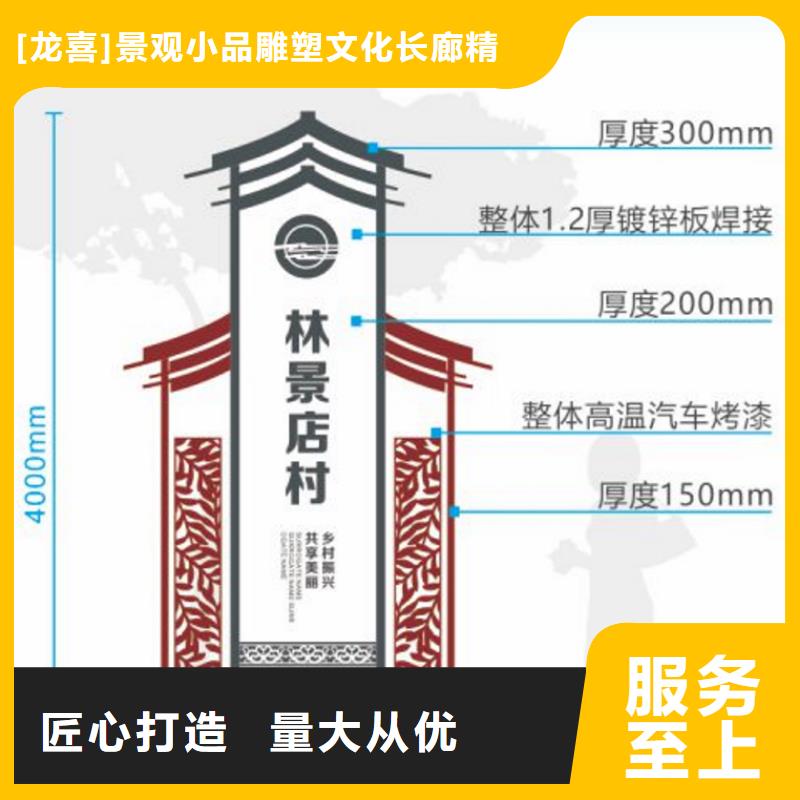 村口指示美丽乡村标牌采购价格