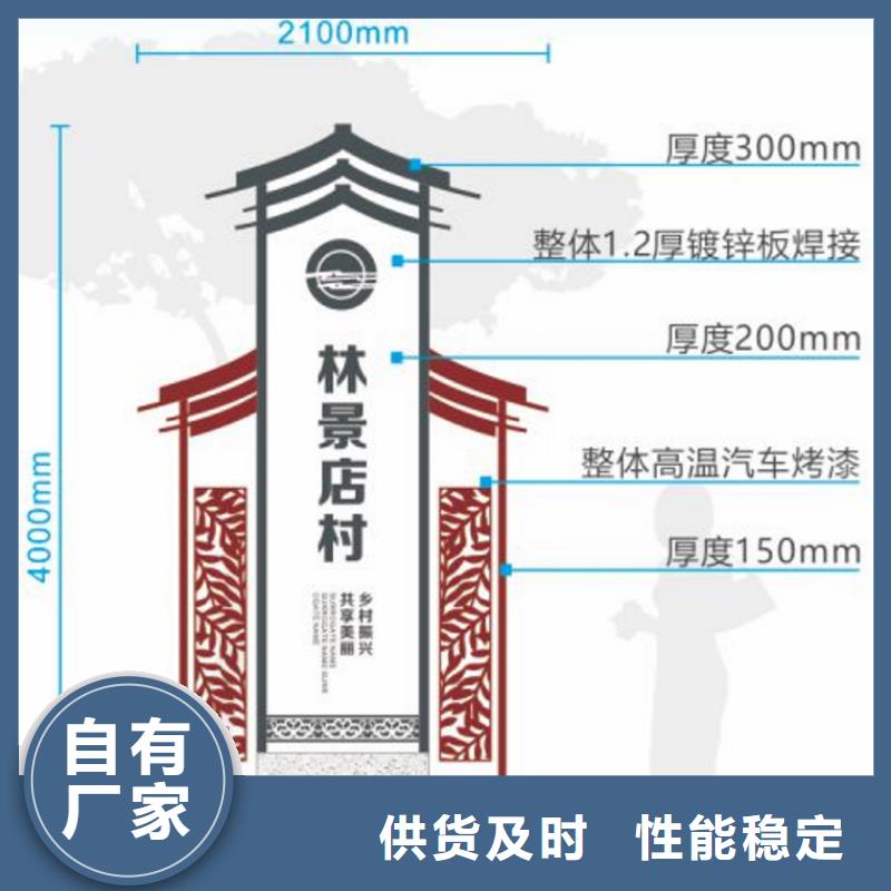 定制美丽乡村标牌实力老厂