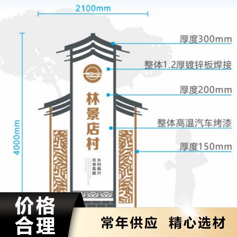 美丽乡村标牌精神堡垒支持定制