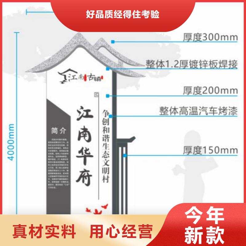 户外仿古美丽乡村标牌支持定制