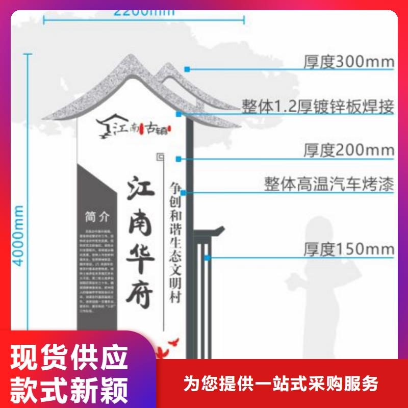 古街旅游美丽乡村标识牌实力雄厚