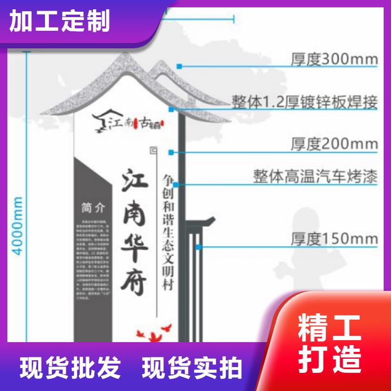 户外定制美丽乡村标牌欢迎电询