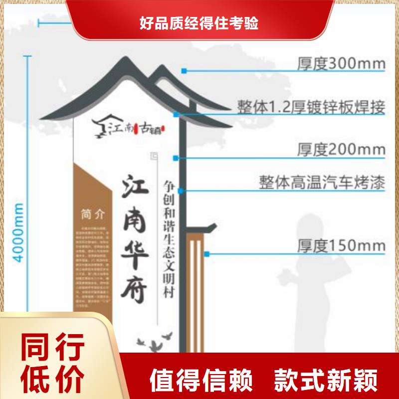 美丽乡村党建标识牌源头好货
