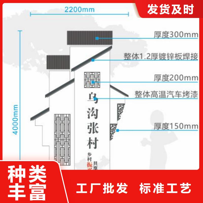 美丽乡村标牌设计价格实惠