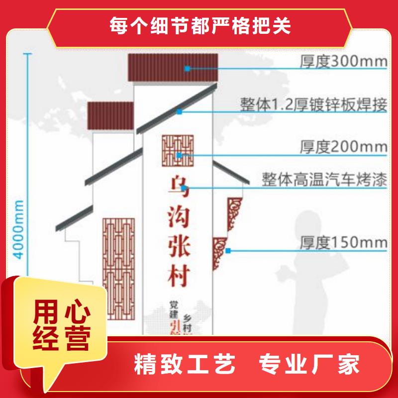 户外仿古美丽乡村标牌品质保证