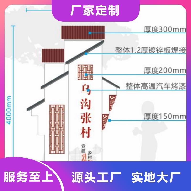 新农村标识美丽乡村标牌售后完善