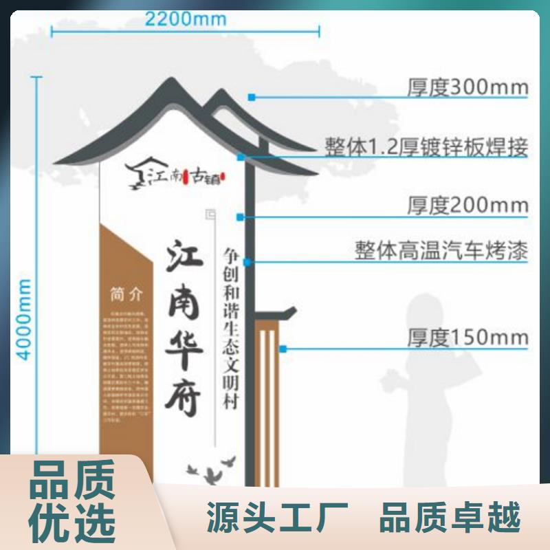 定制美丽乡村标牌规格齐全