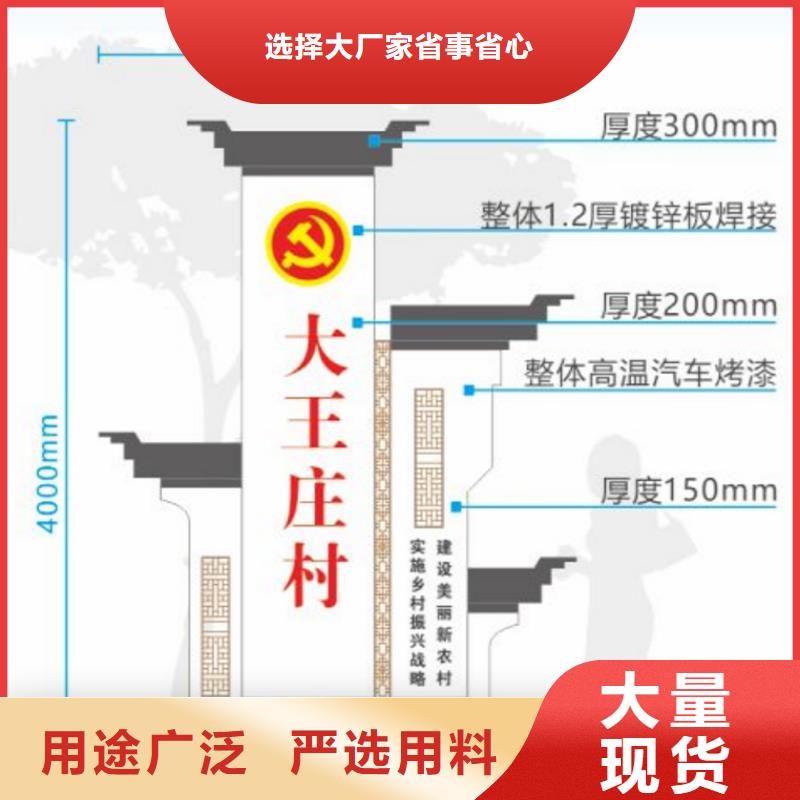 美丽乡村标牌设计为您介绍