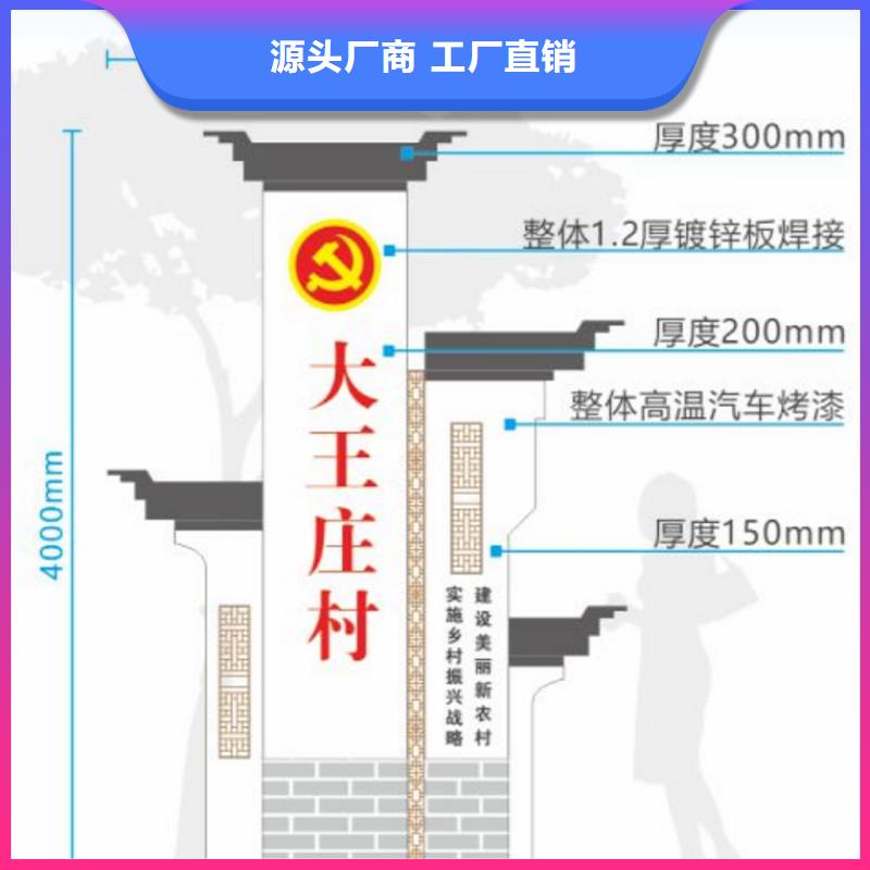 美丽乡村党建标识牌源头好货