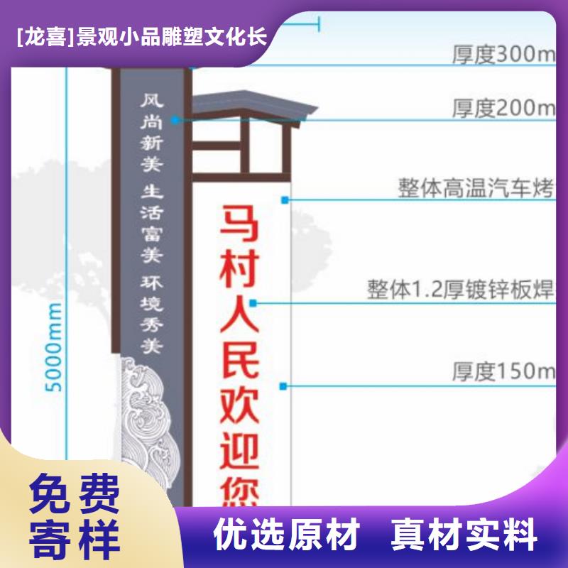 美丽乡村党建标识牌源头好货