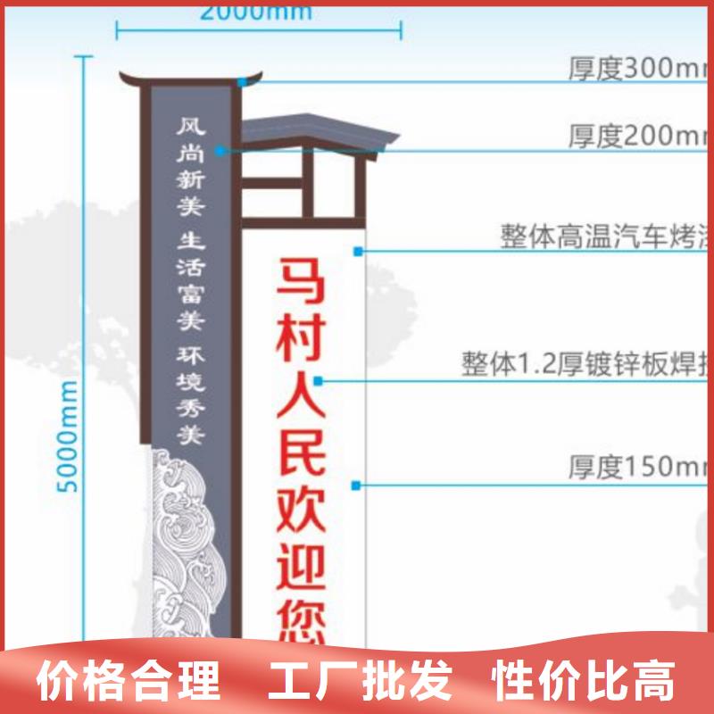 景点美丽乡村标牌品质过关