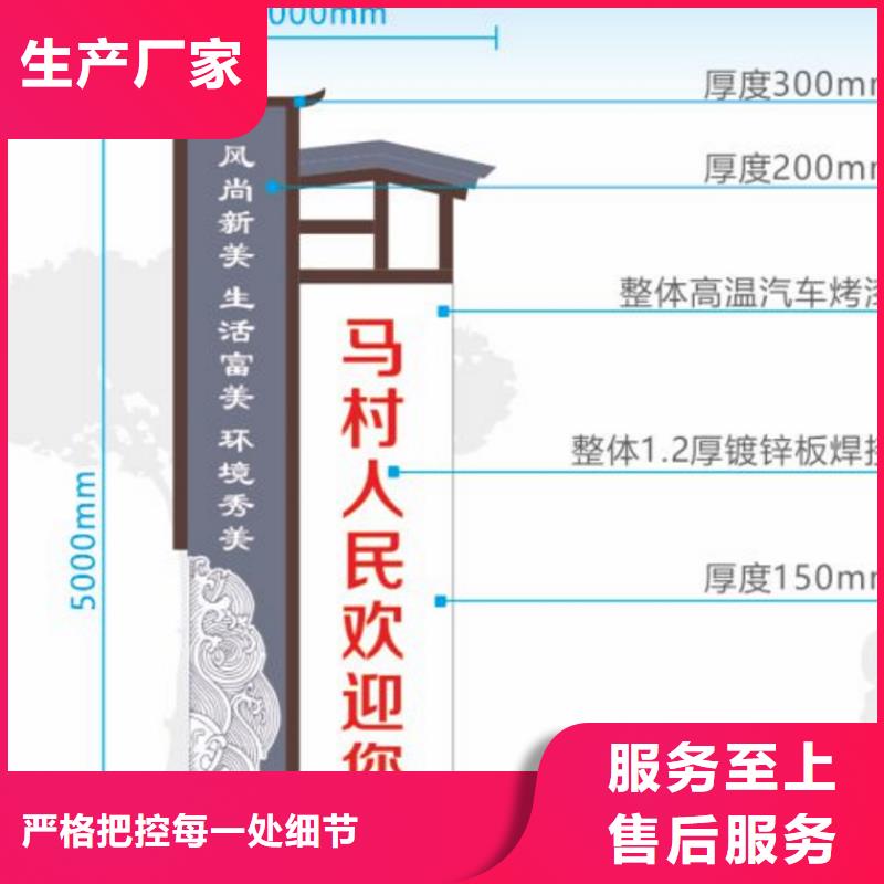 新农村标识美丽乡村标牌价格优惠